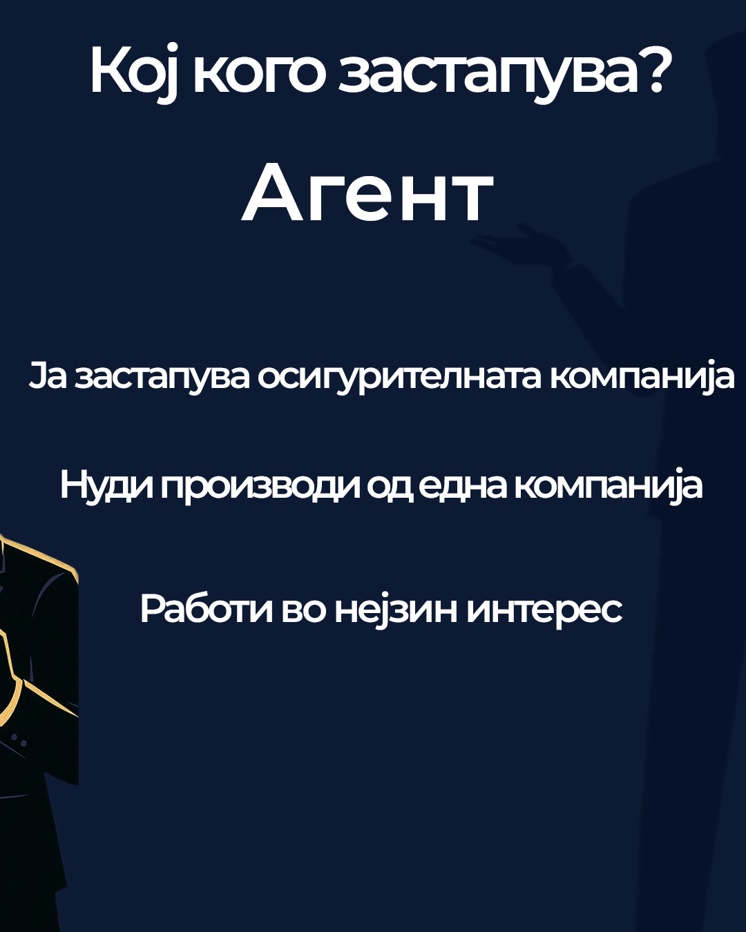 Агент