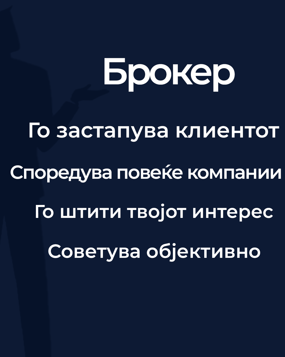 Брокер