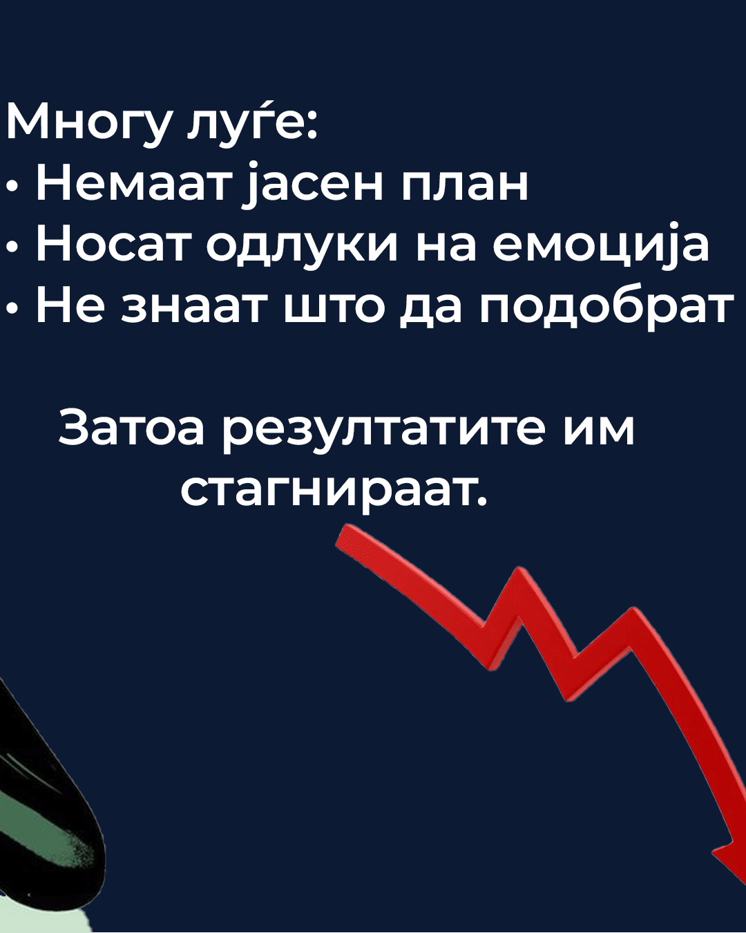 План